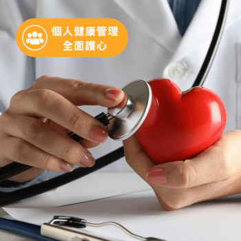 2024個人健康管理方案-女性-全面護心